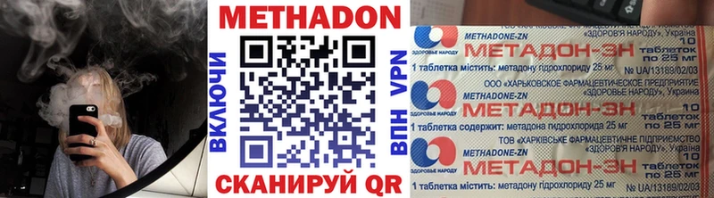 Купить закладки  Павловский Посад  Метадон methadone 