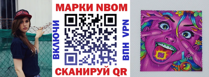 Марки N-bome 1,8мг  Купить закладки  Павловский Посад 